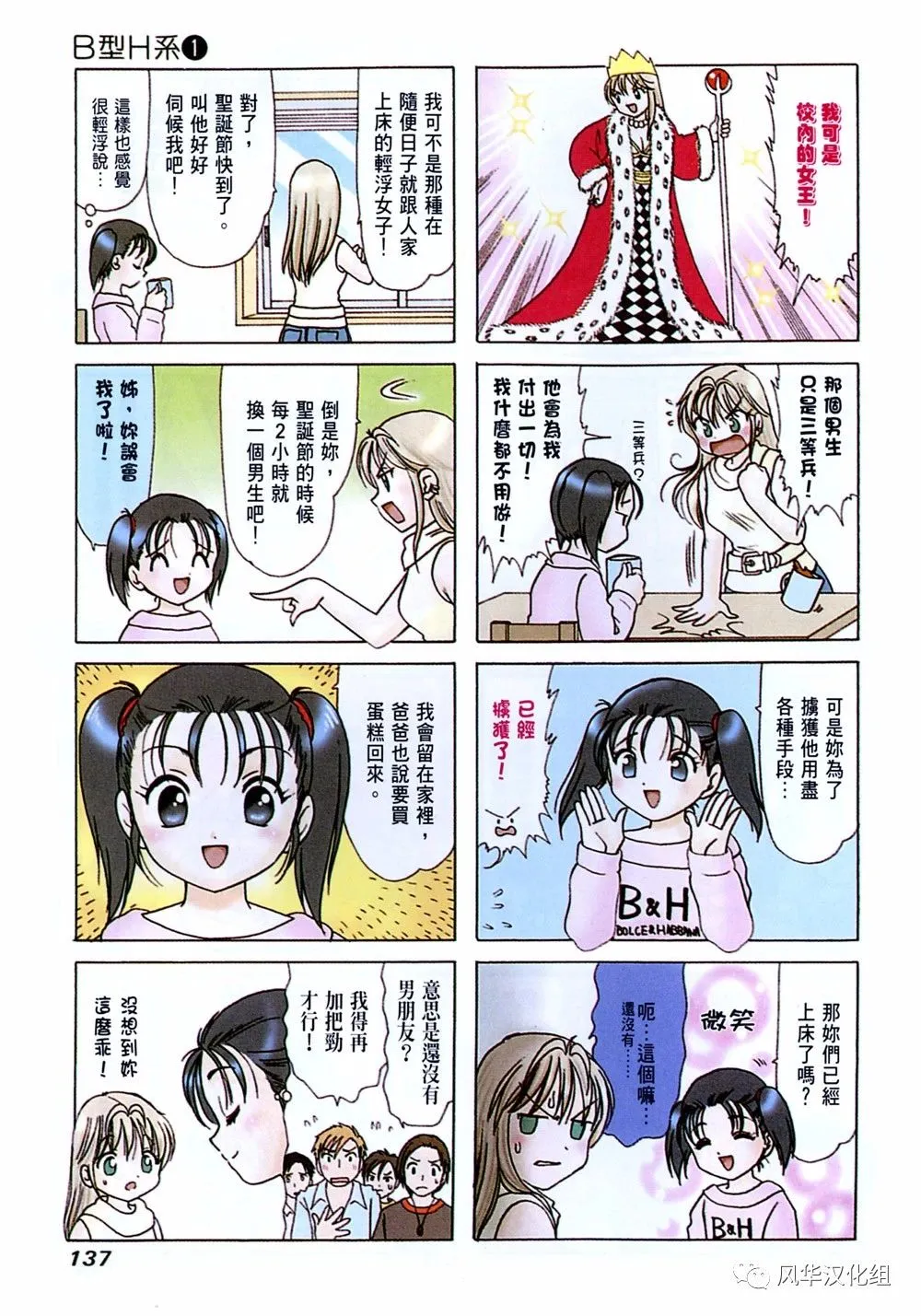 第31话 第3页