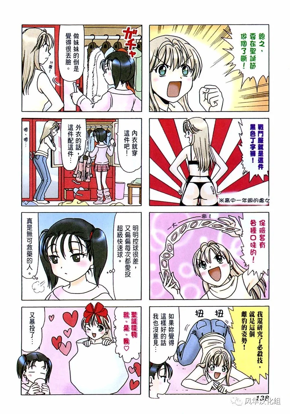 第31话 第4页