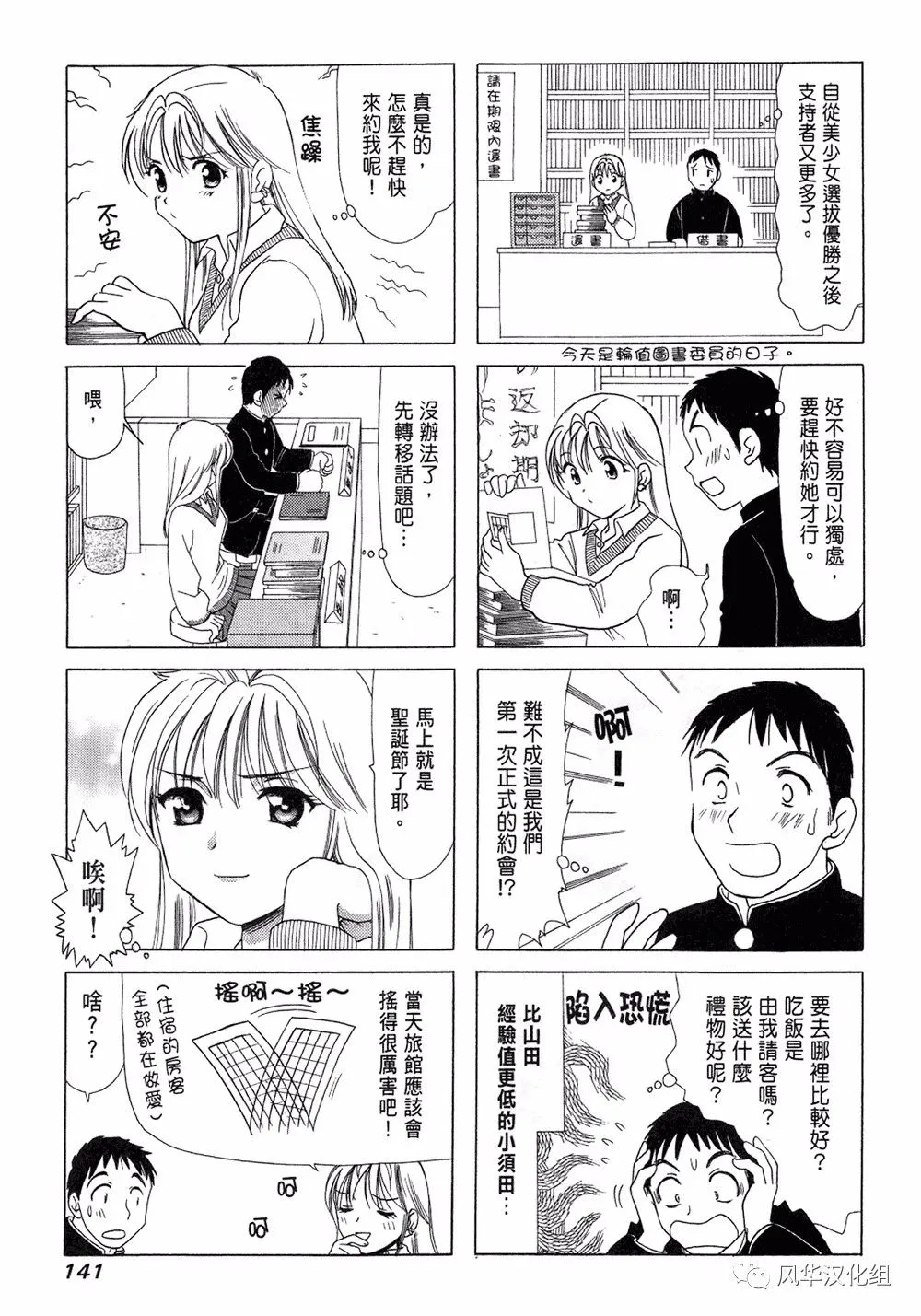 第32话 第3页