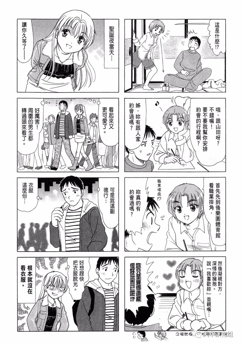 第33话 第2页