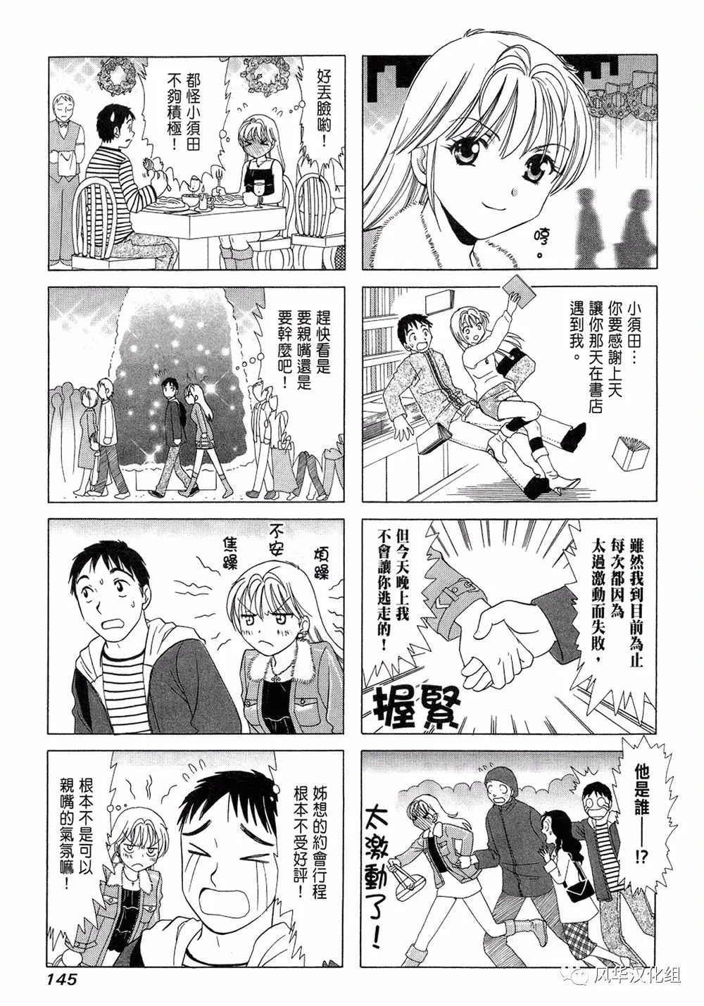 第33话 第3页