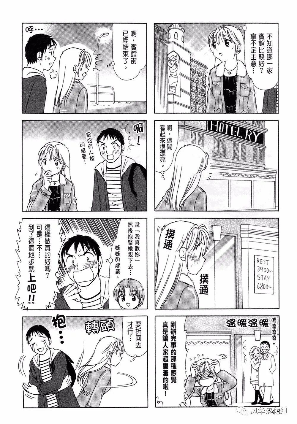 第34话 第2页