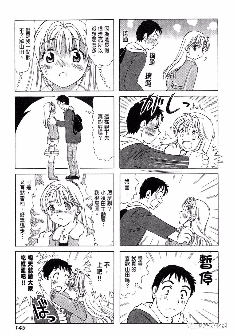 第34话 第3页