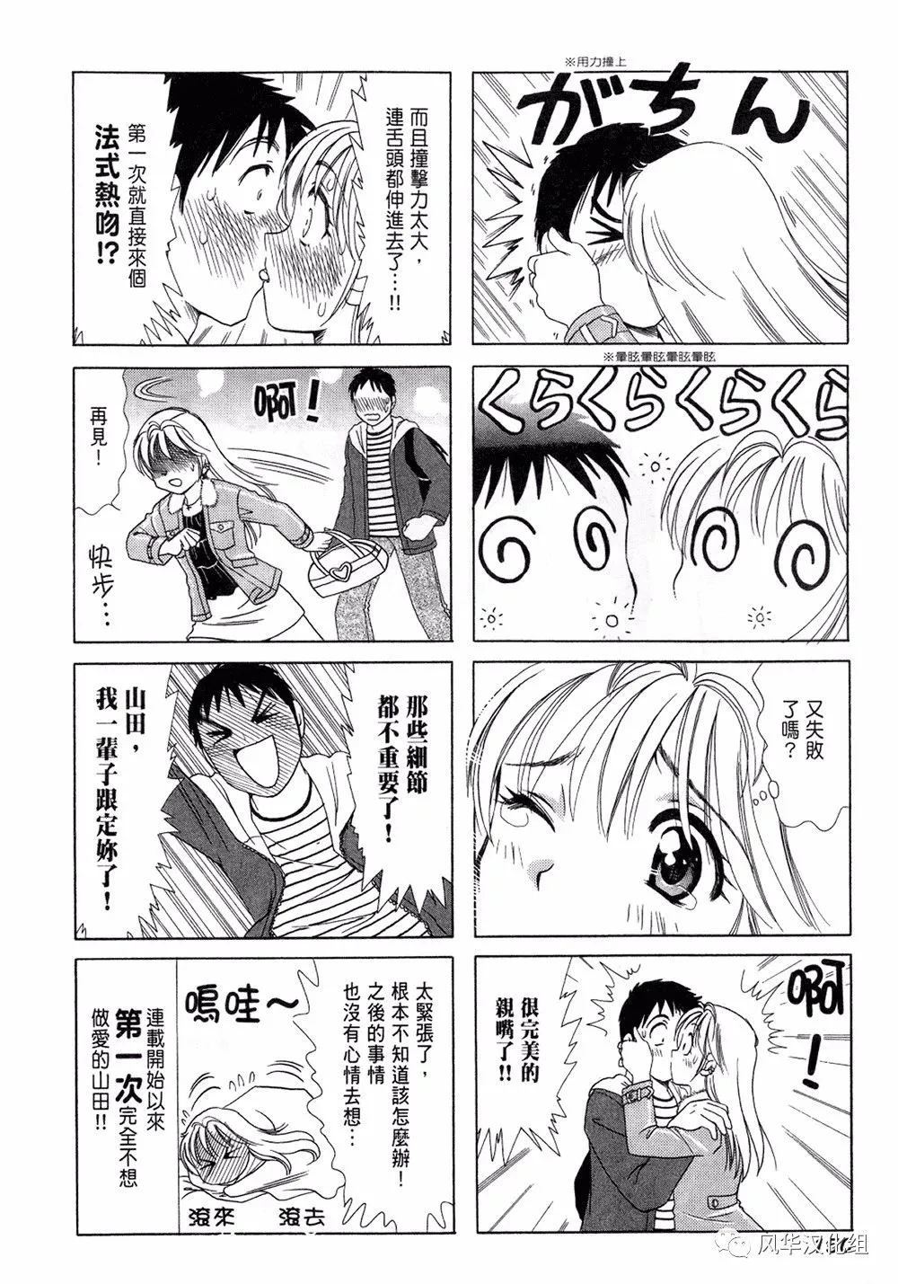 第34话 第4页