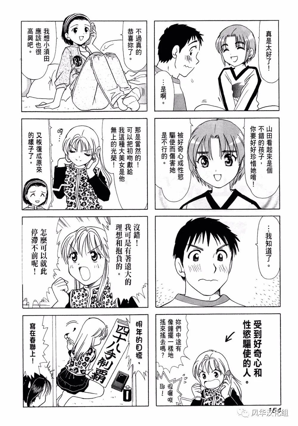 第35话 第4页