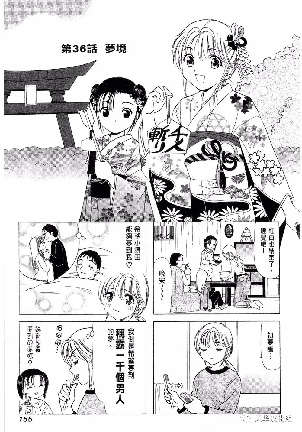 第36话 第1页