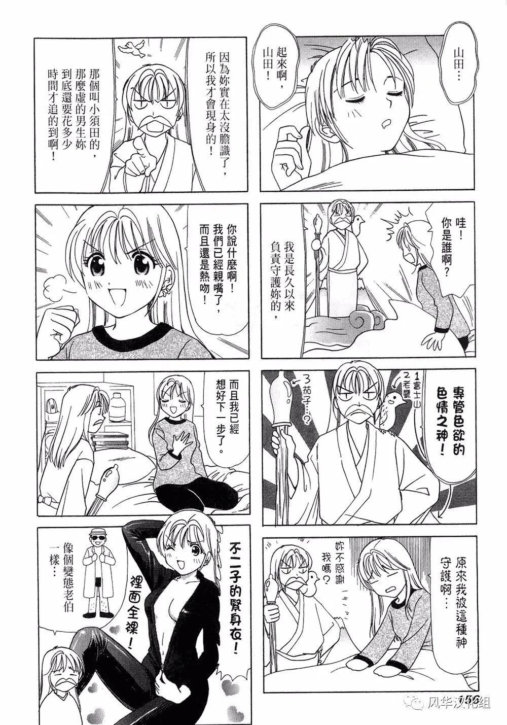 第36话 第2页