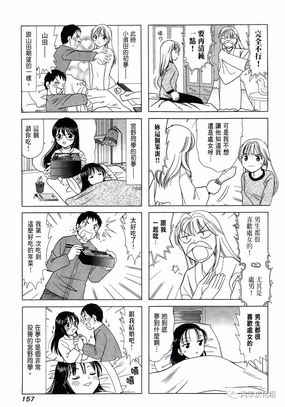 第36话 第3页