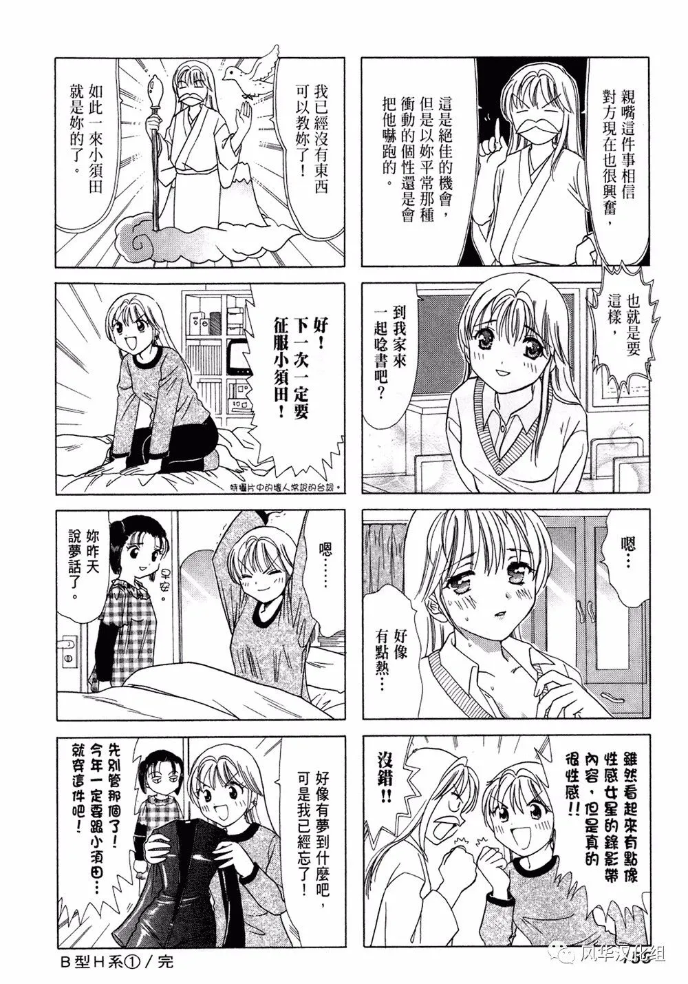 第36话 第4页