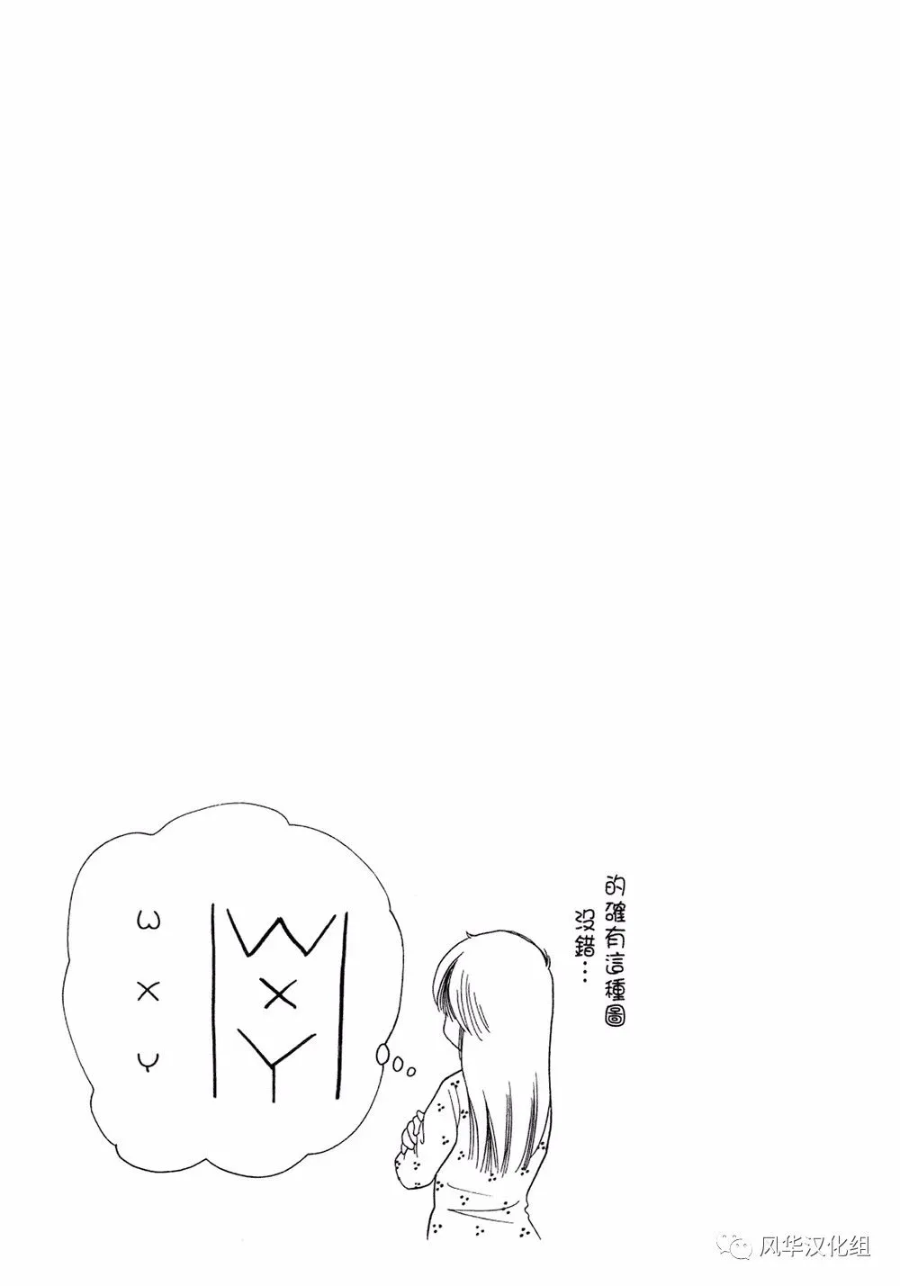 第36话 第5页
