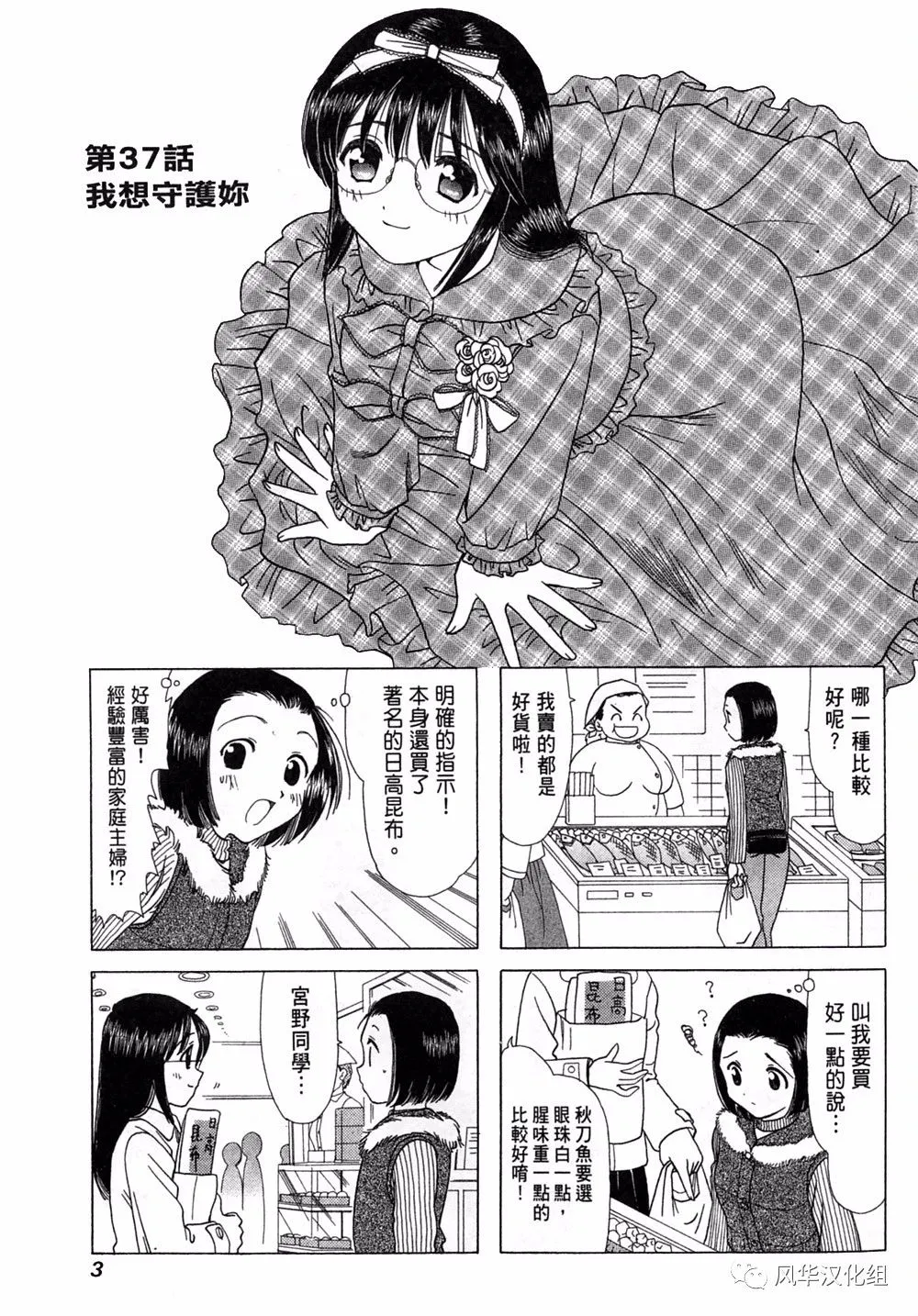 第37话 第1页
