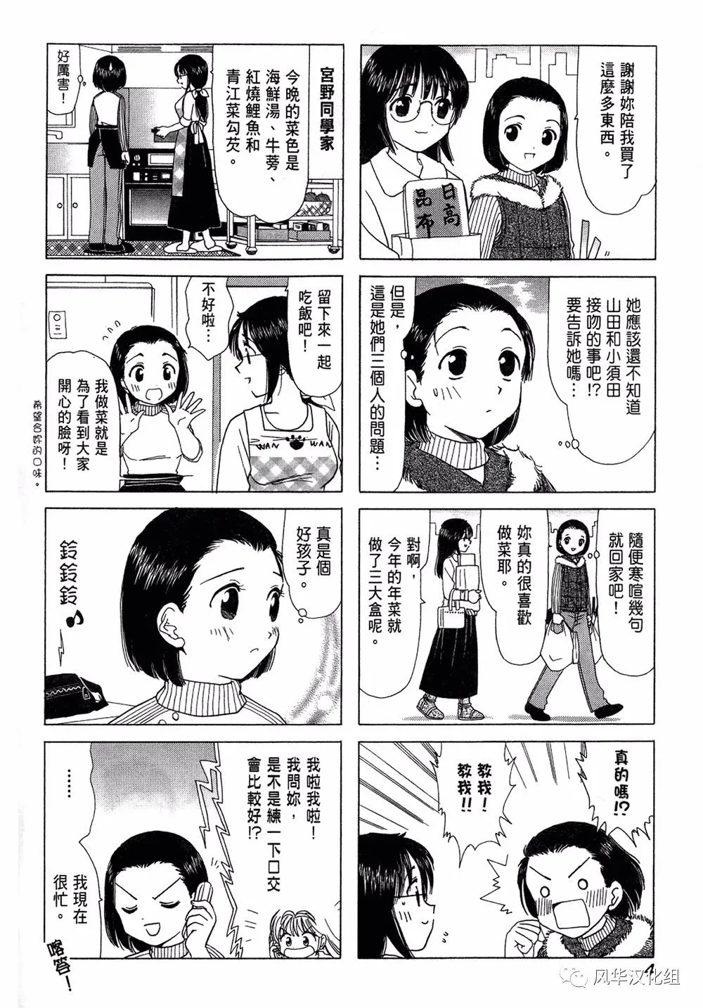 第37话 第2页