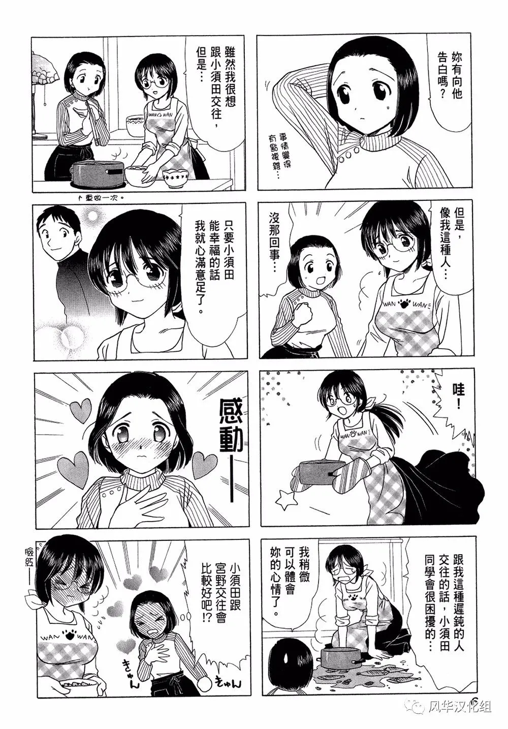 第37话 第4页