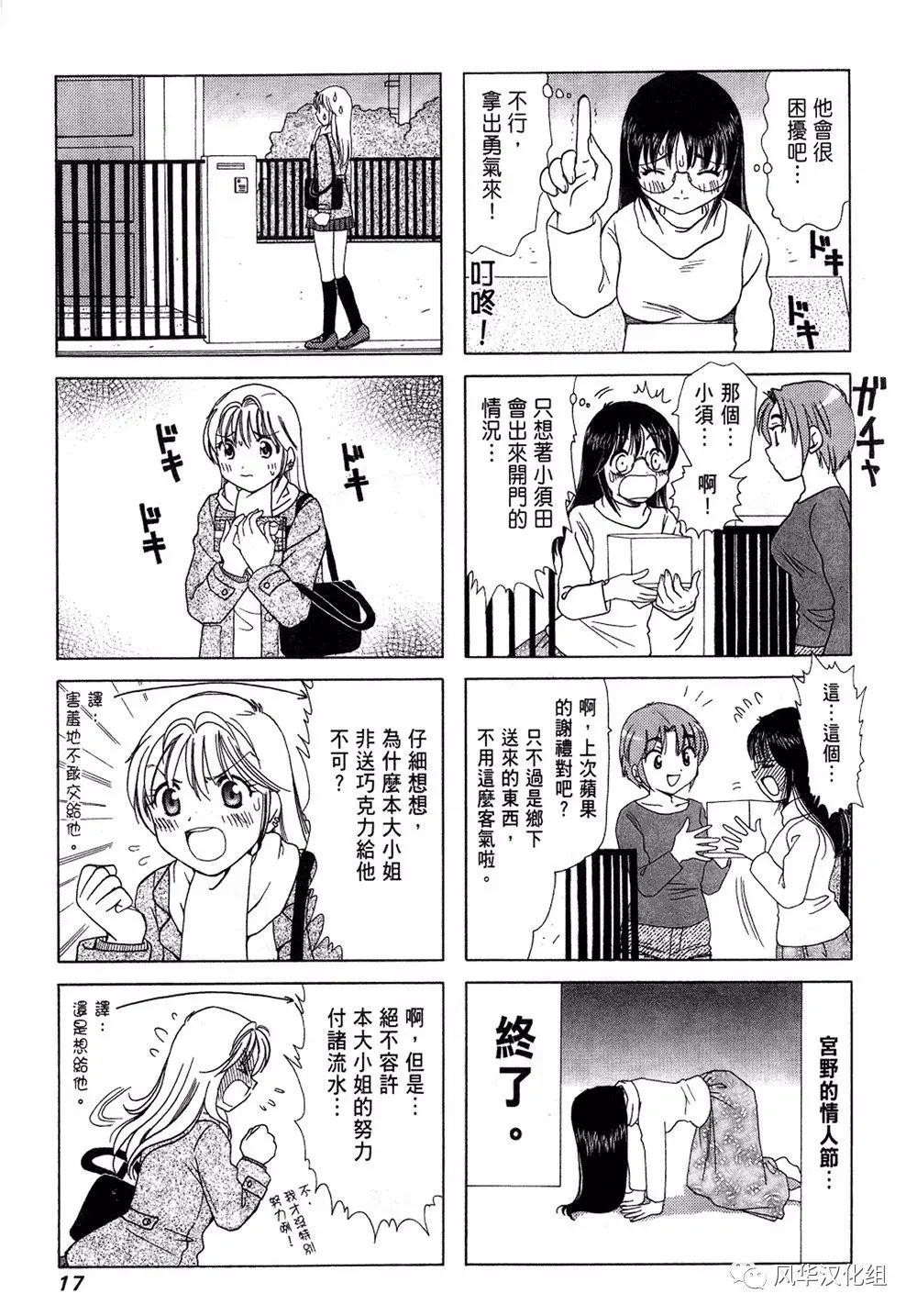 第40话 第3页