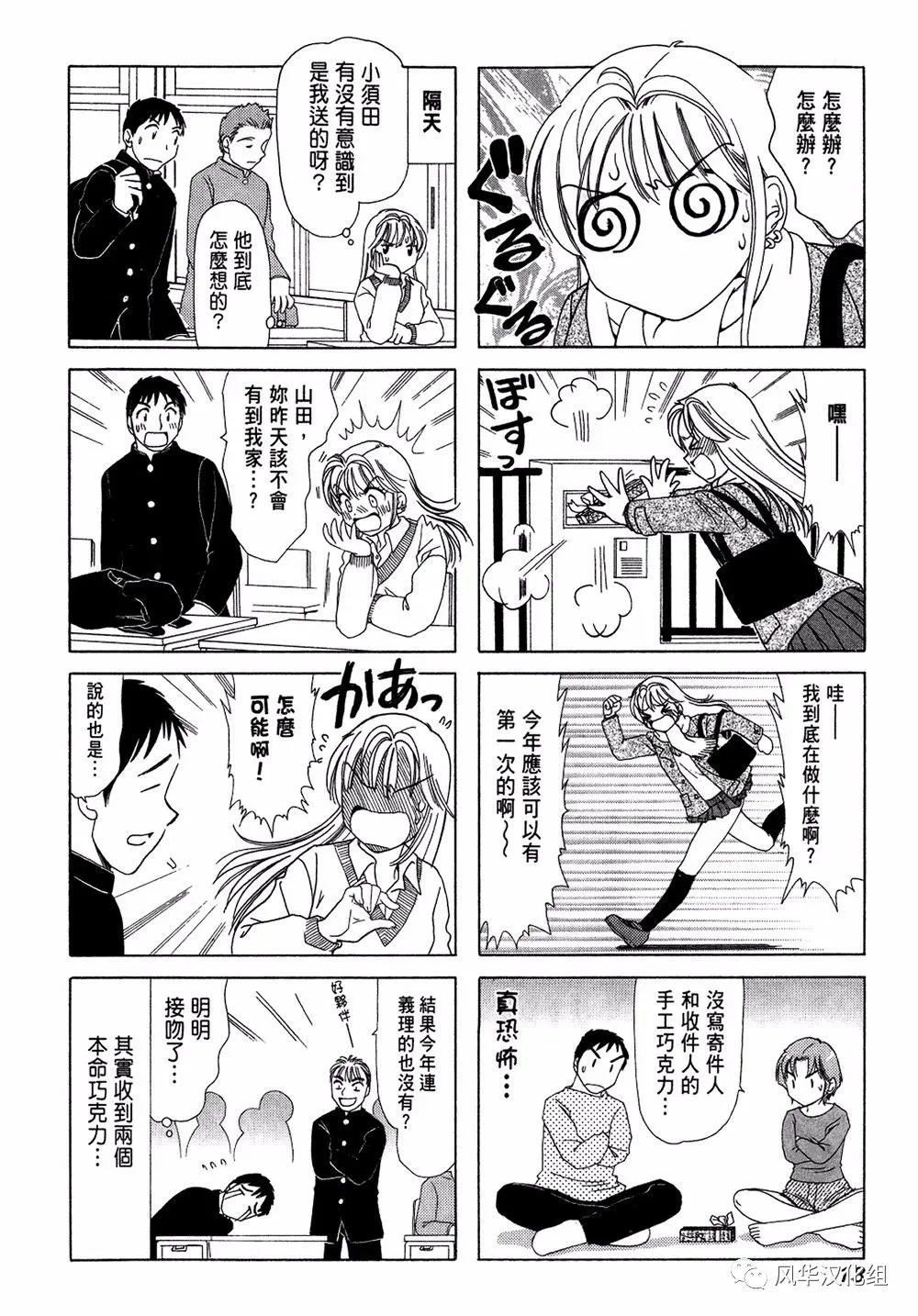 第40话 第4页