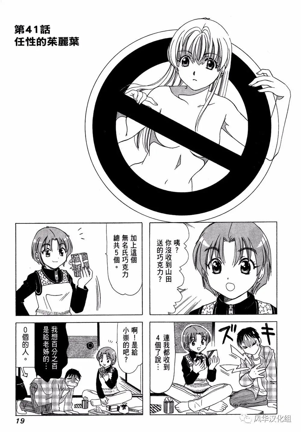 第41话 第1页