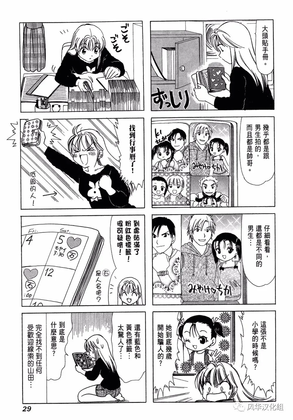 第43话 第3页