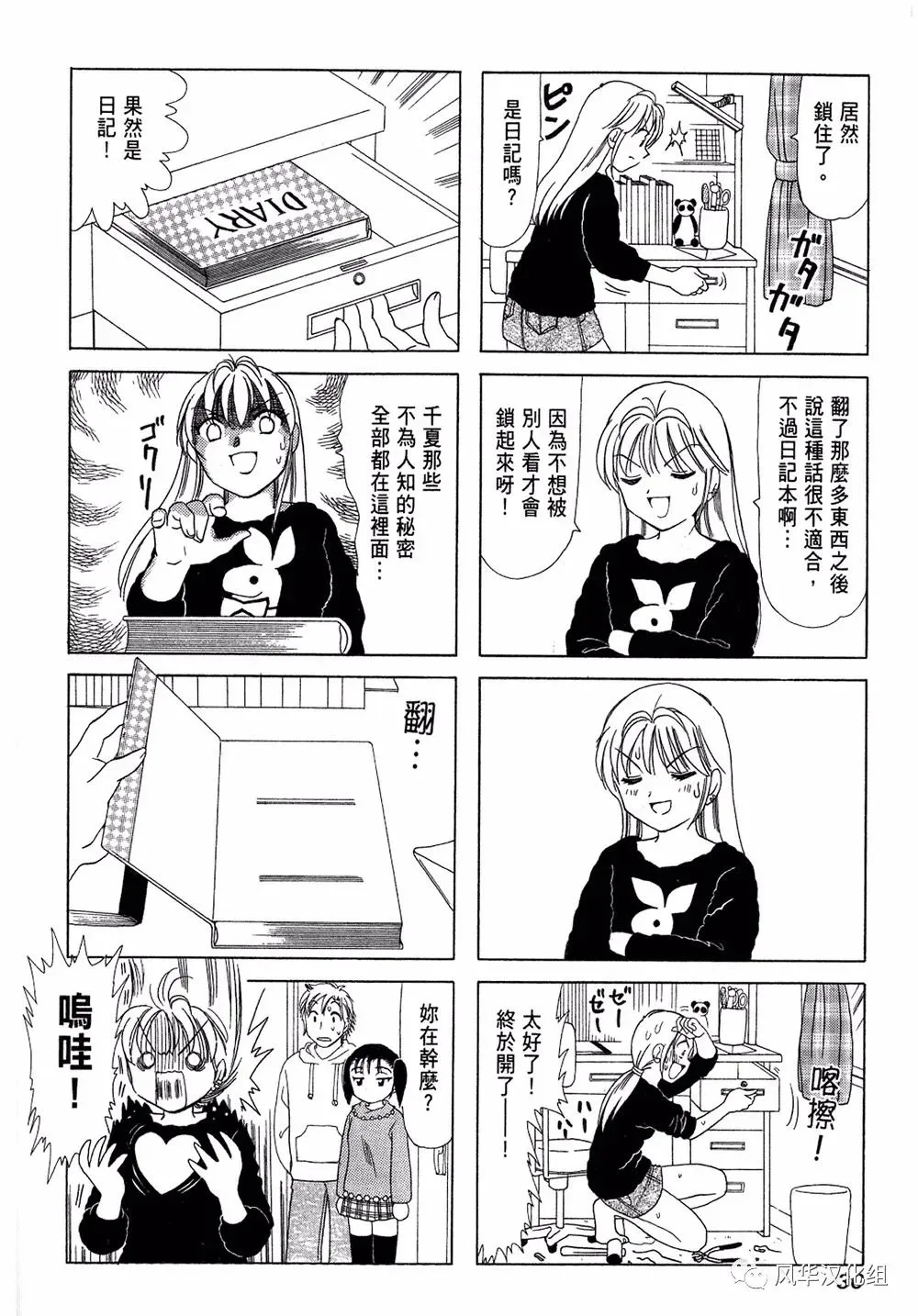 第43话 第4页