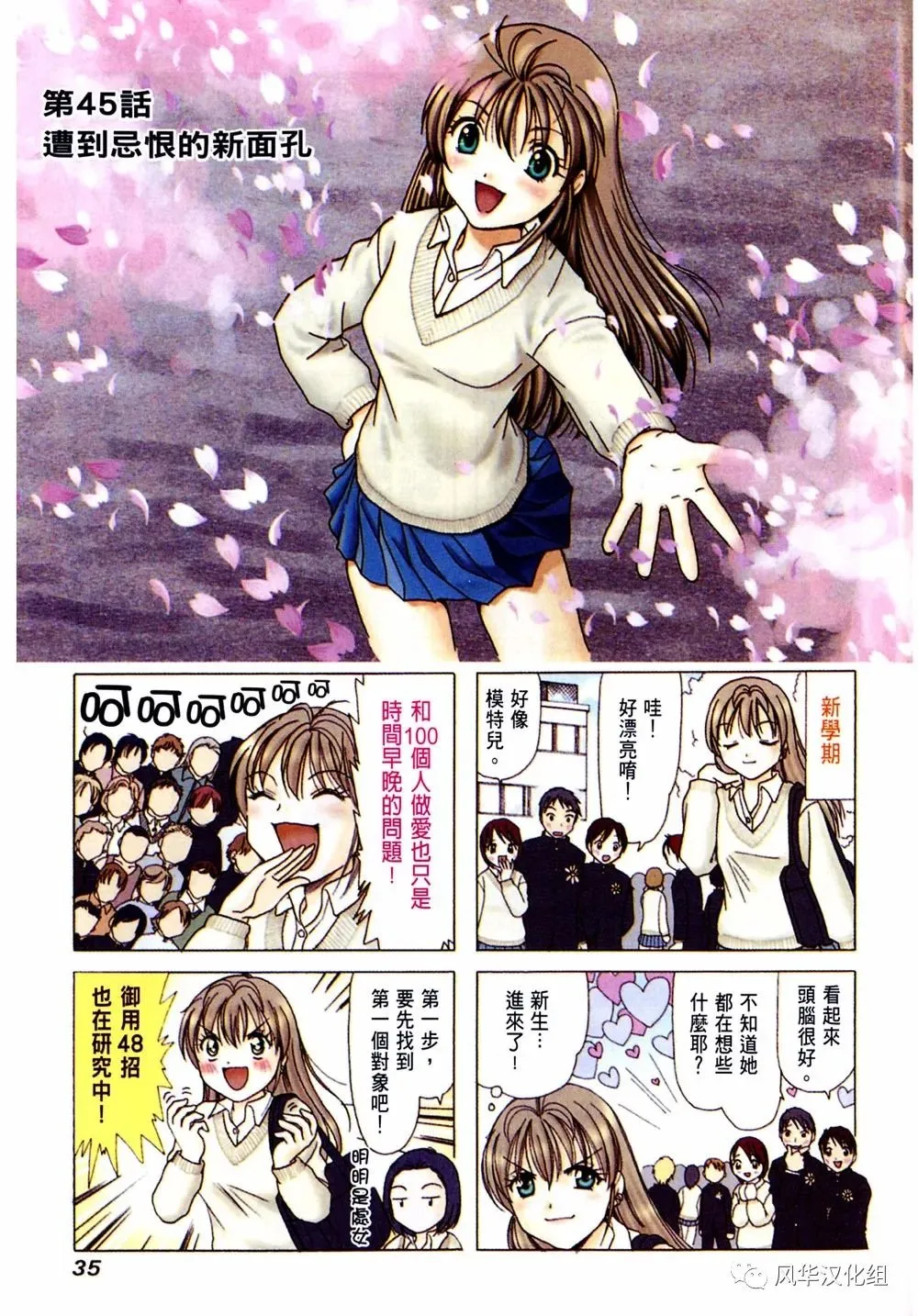 第45话 第1页