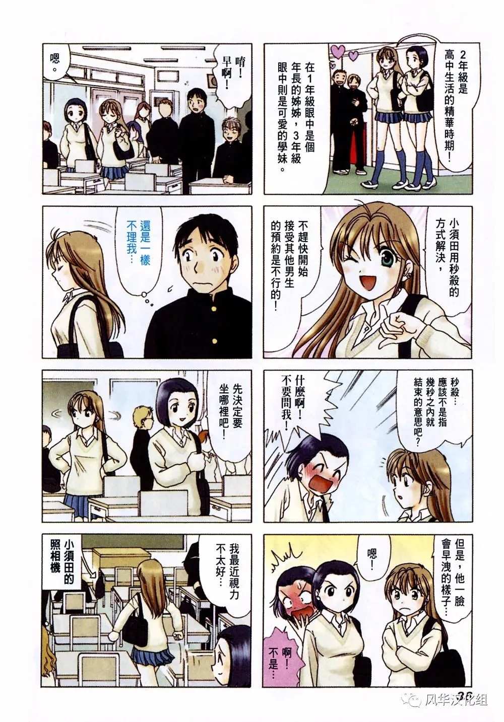 第45话 第2页