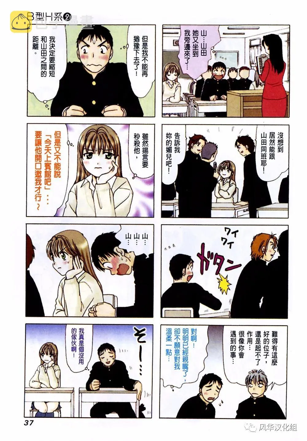 第45话 第3页