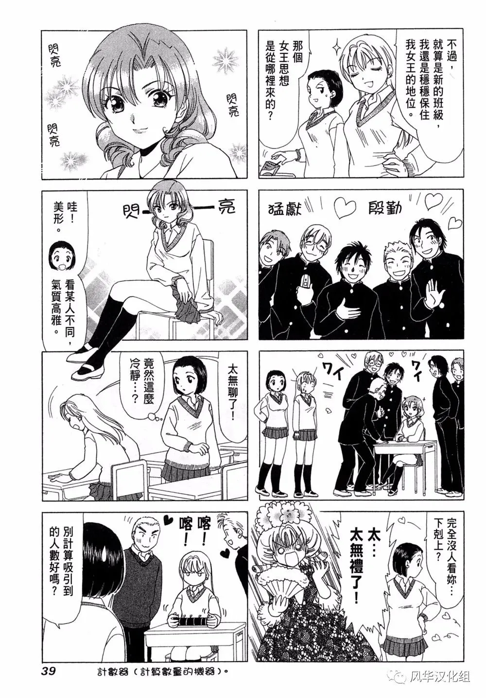 第45话 第5页
