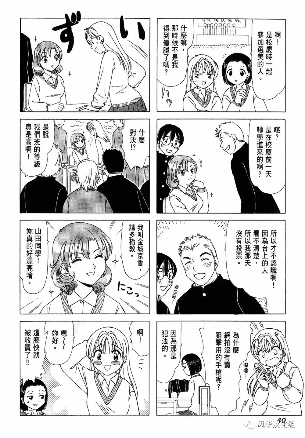 第45话 第6页
