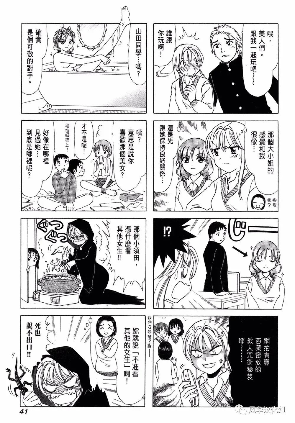 第45话 第7页
