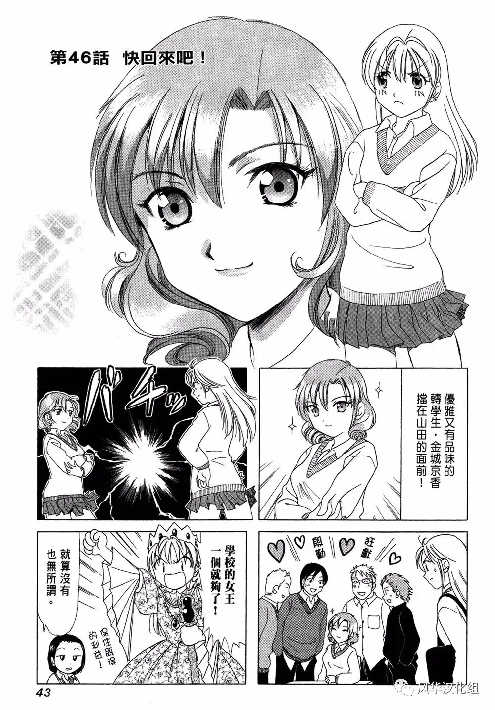 第46话 第1页