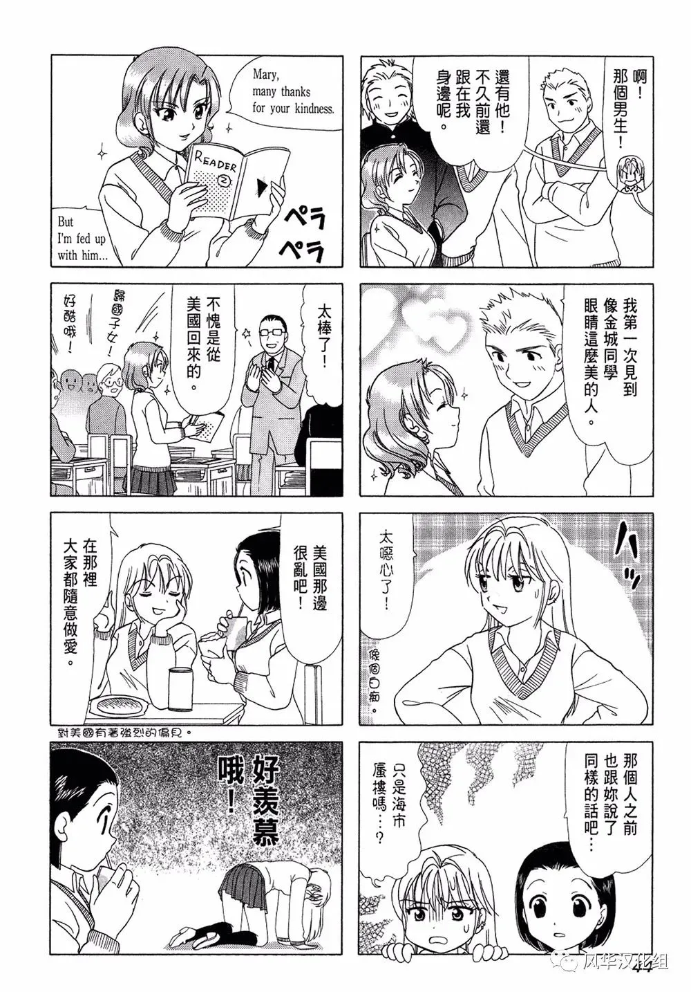 第46话 第2页
