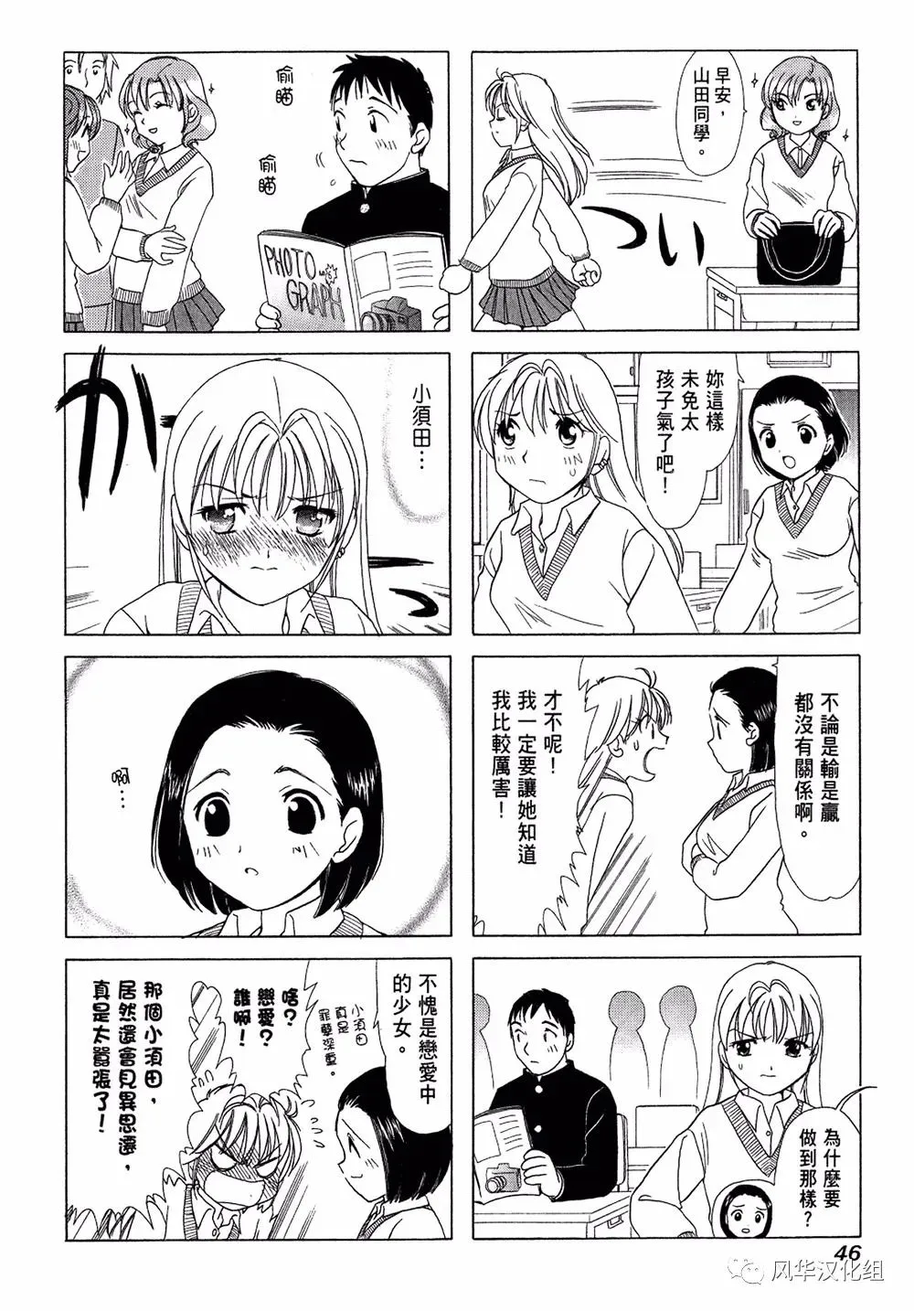 第46话 第4页