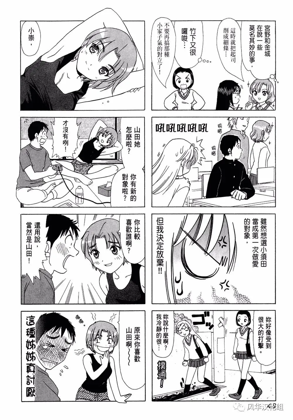 第47话 第2页