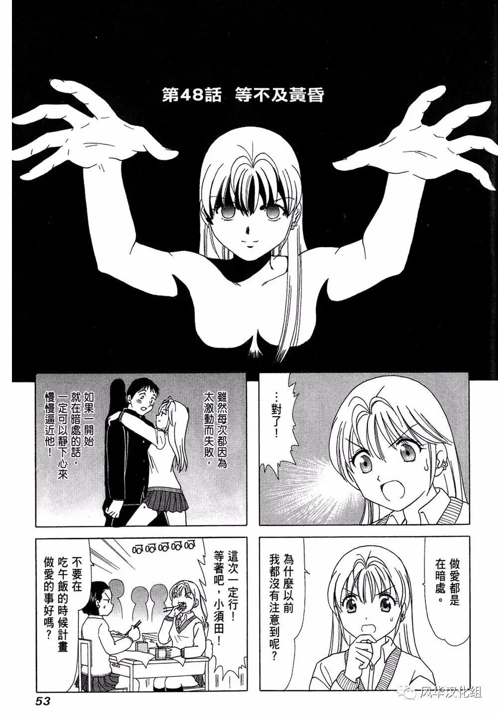 第48话 第1页