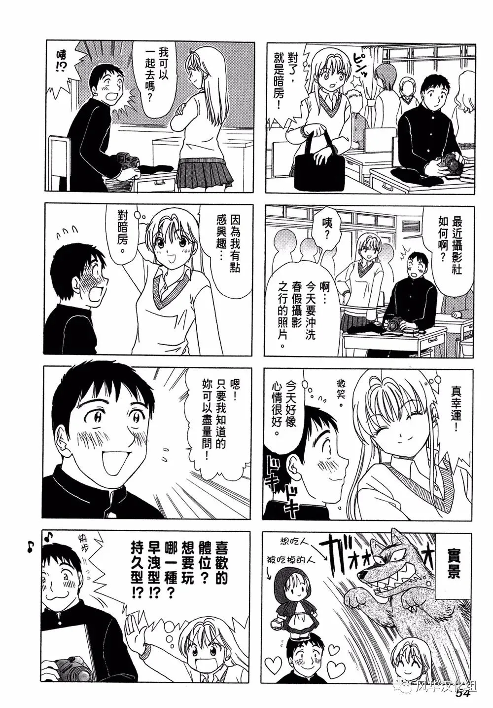 第48话 第2页
