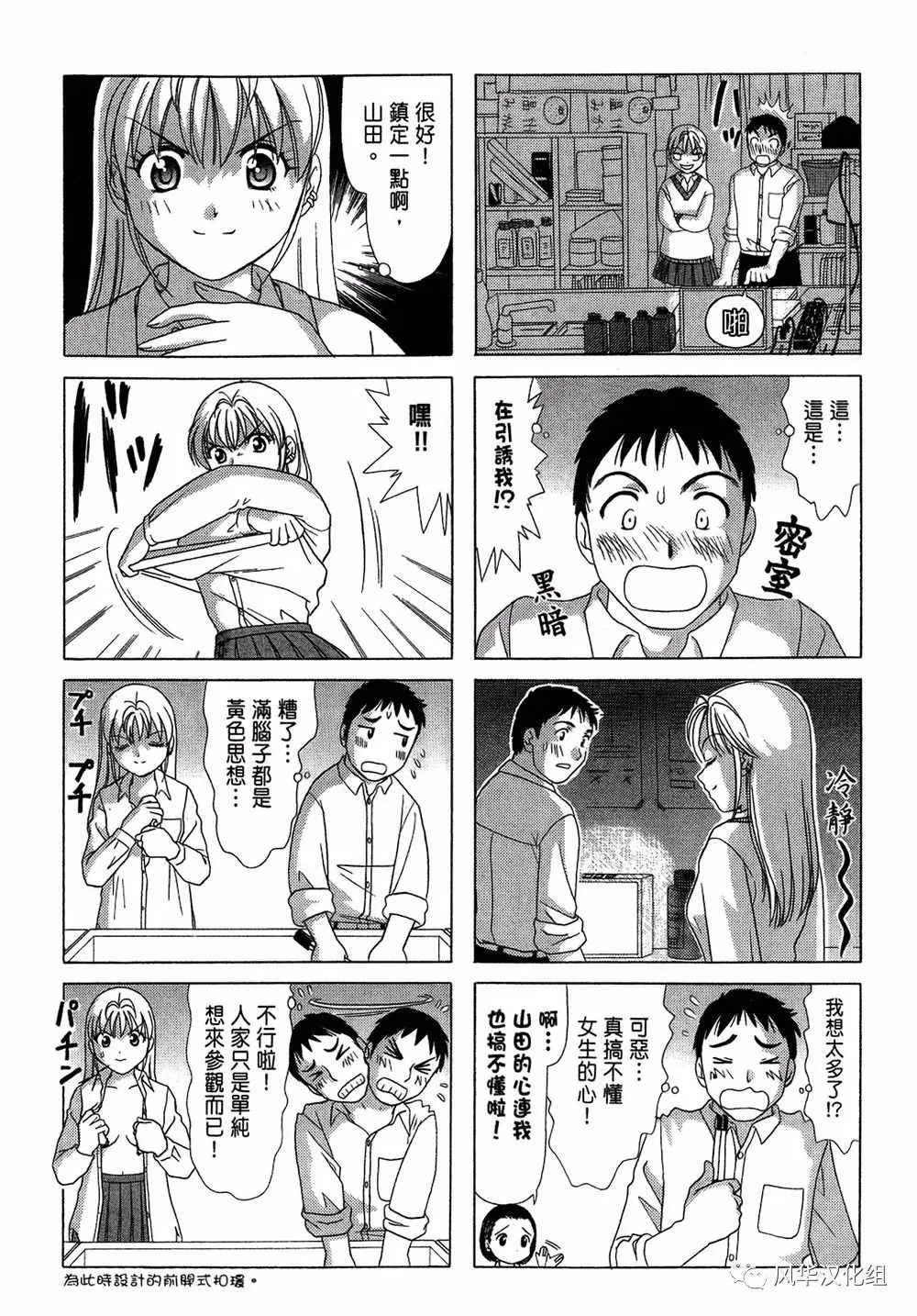 第48话 第3页