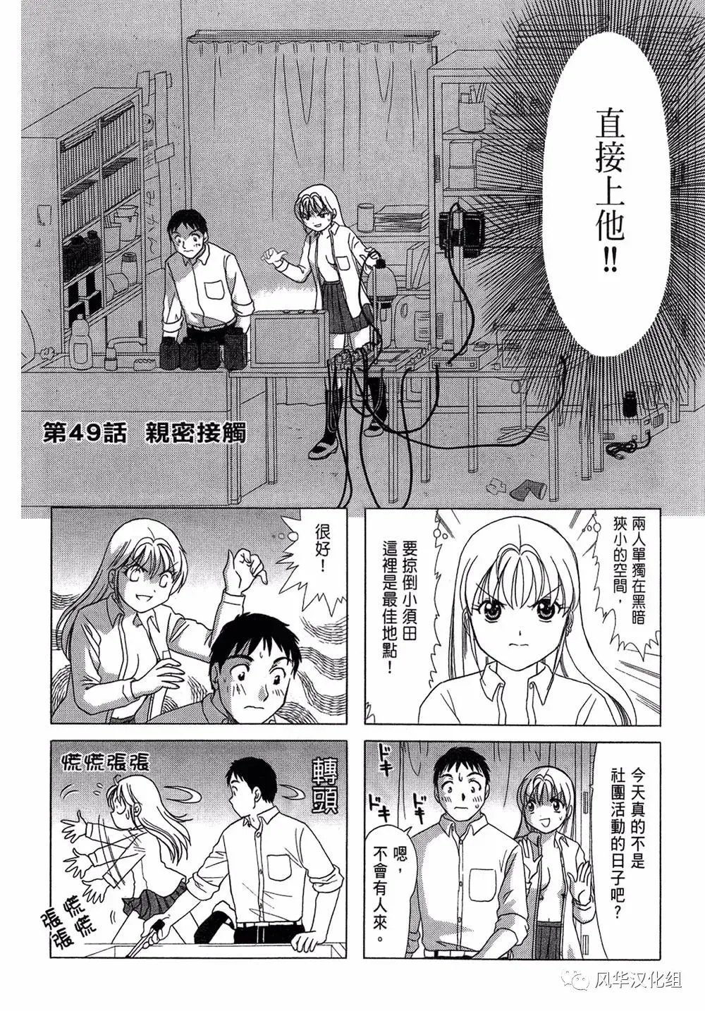 第49话 第1页