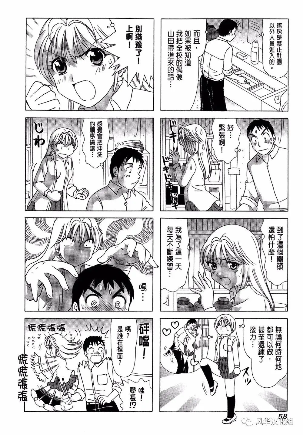 第49话 第2页