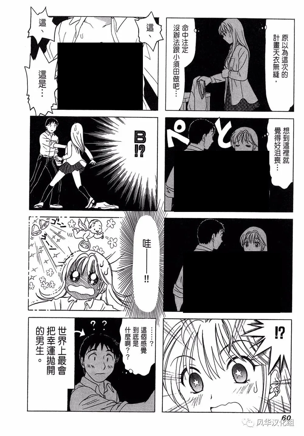 第49话 第4页
