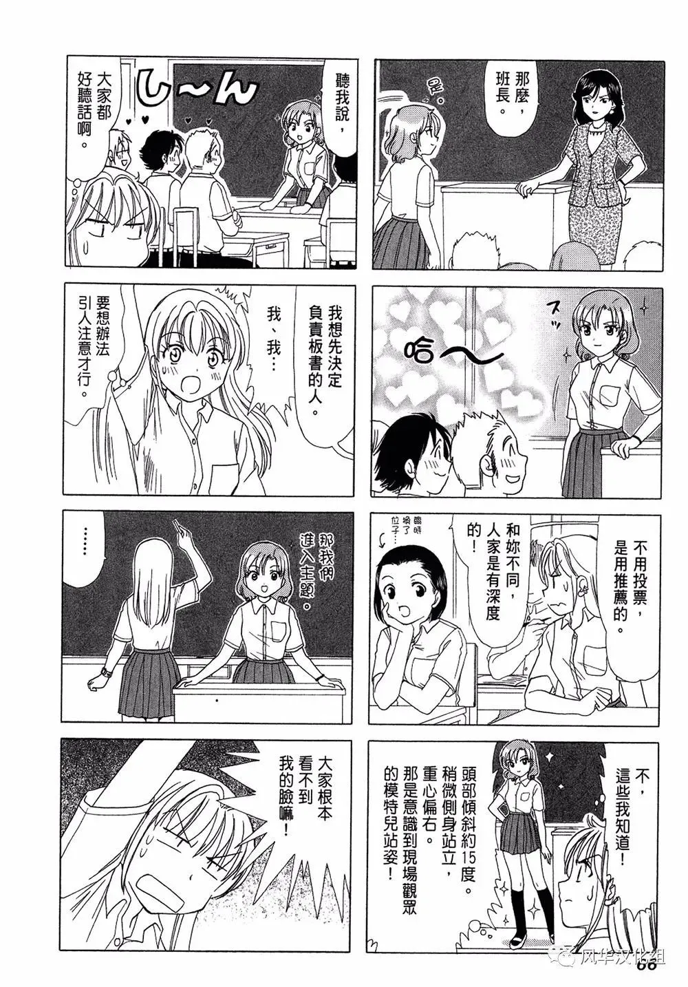 第51话 第2页