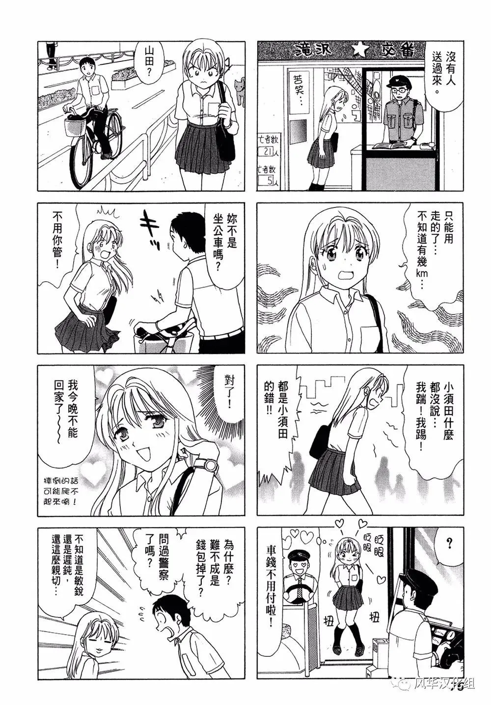 第53话 第2页