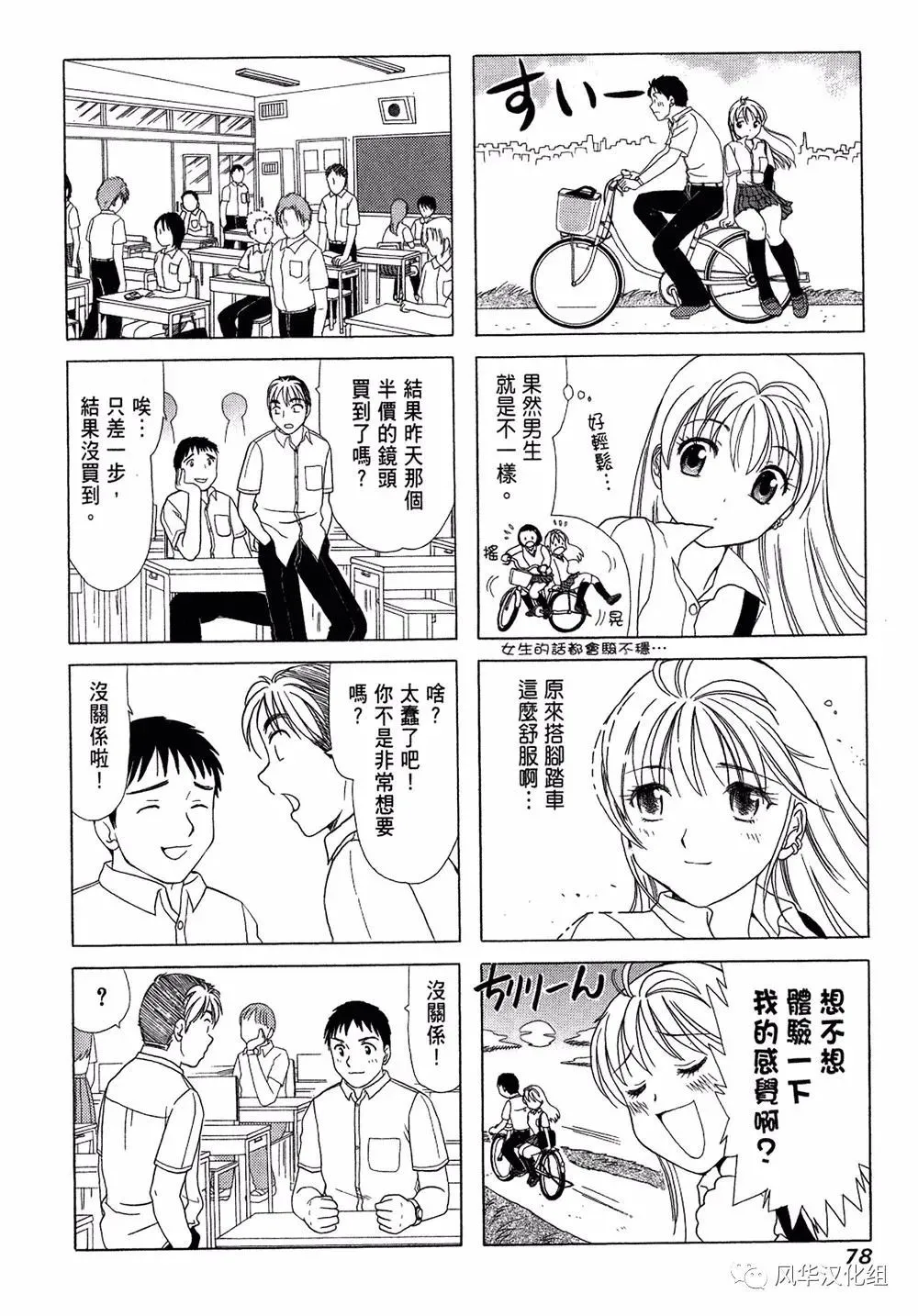 第53话 第4页