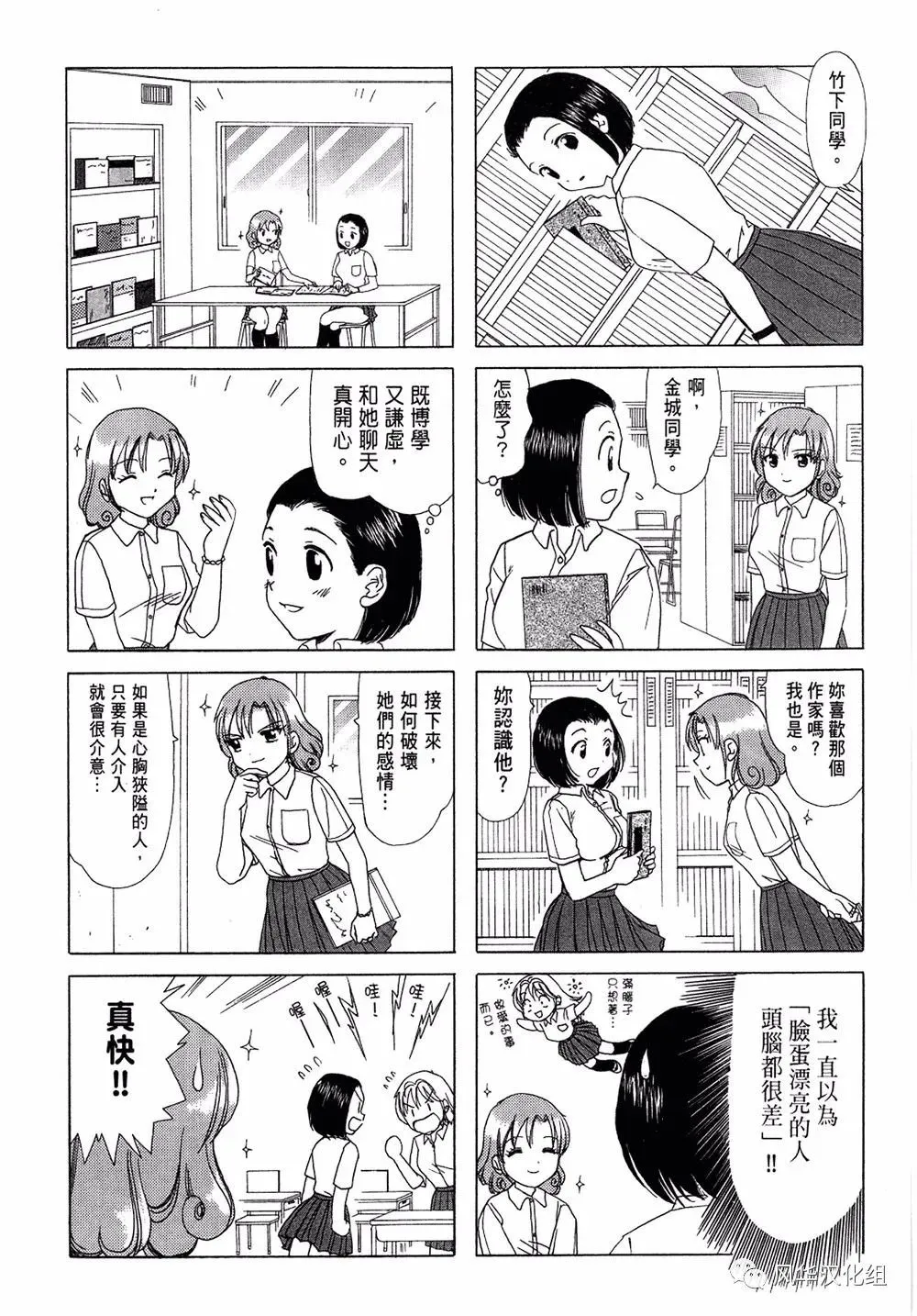 第54话 第2页