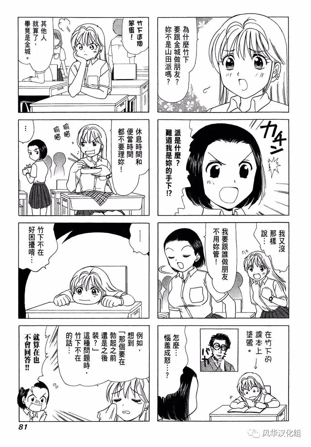 第54话 第3页