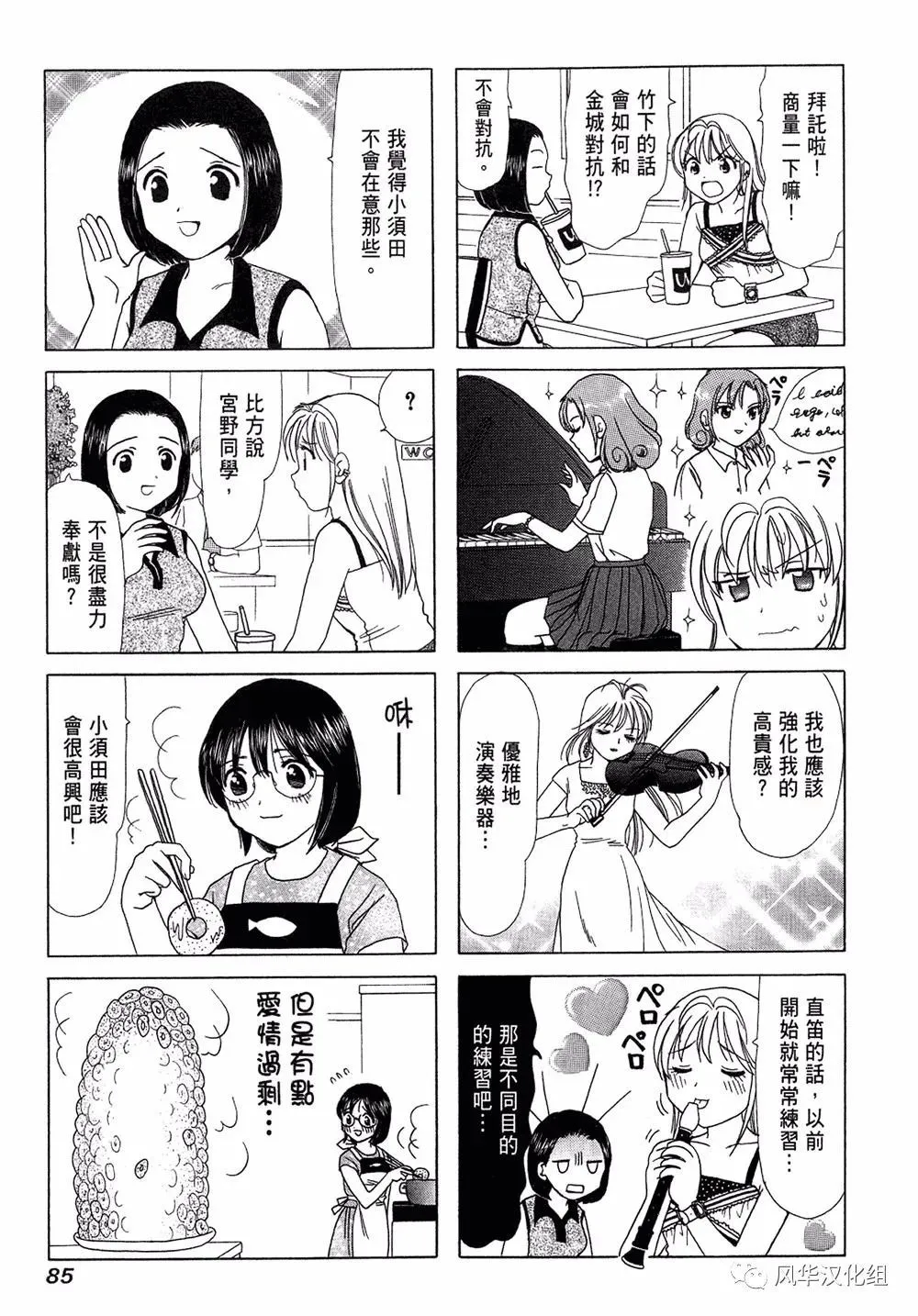 第55话 第3页