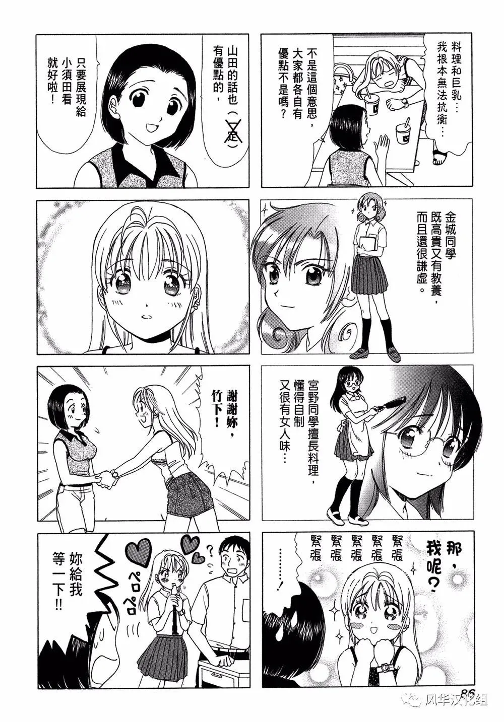 第55话 第4页