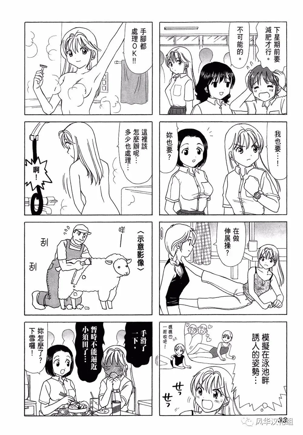 第56话 第2页