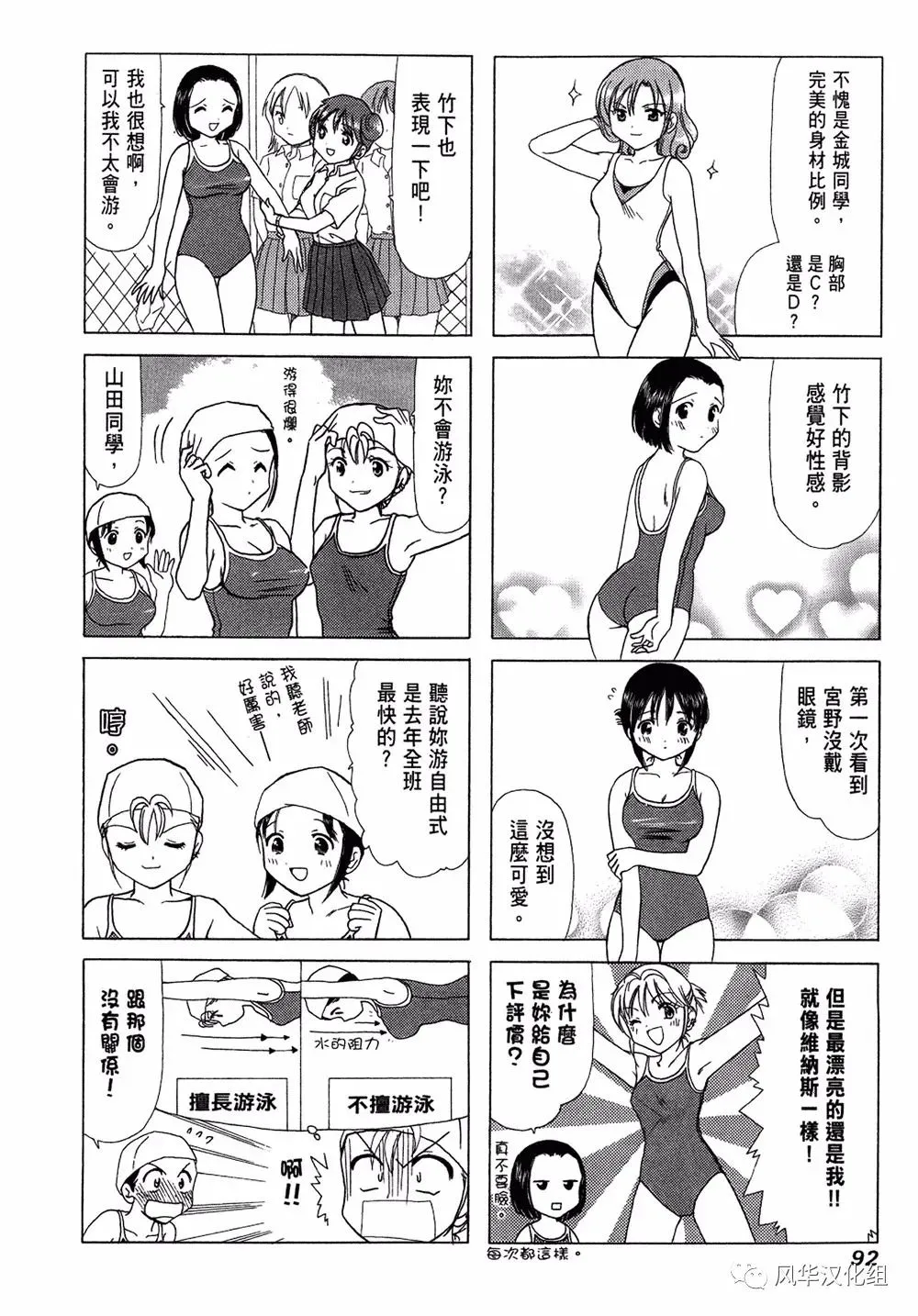 第57话 第2页