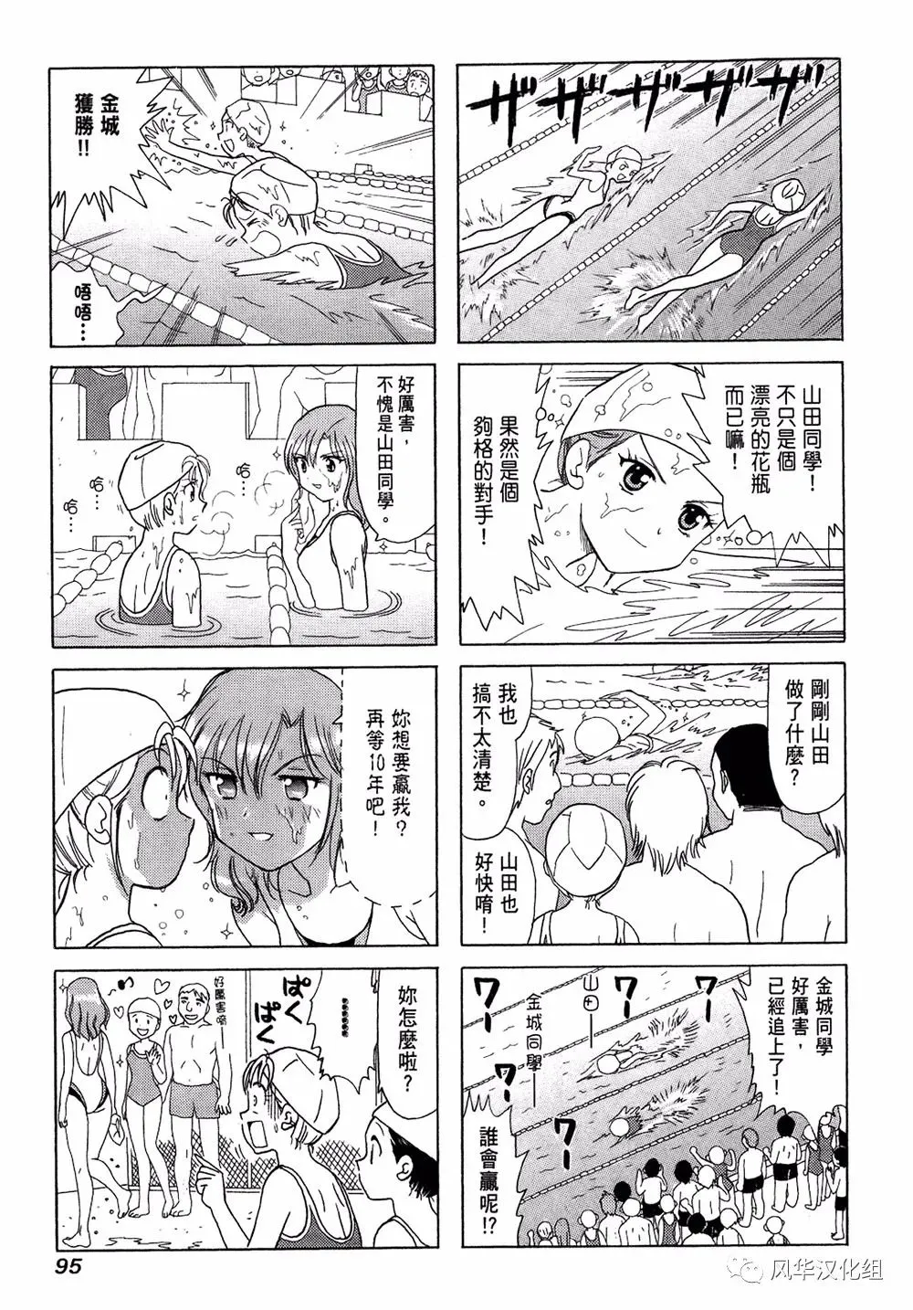 第57话 第5页