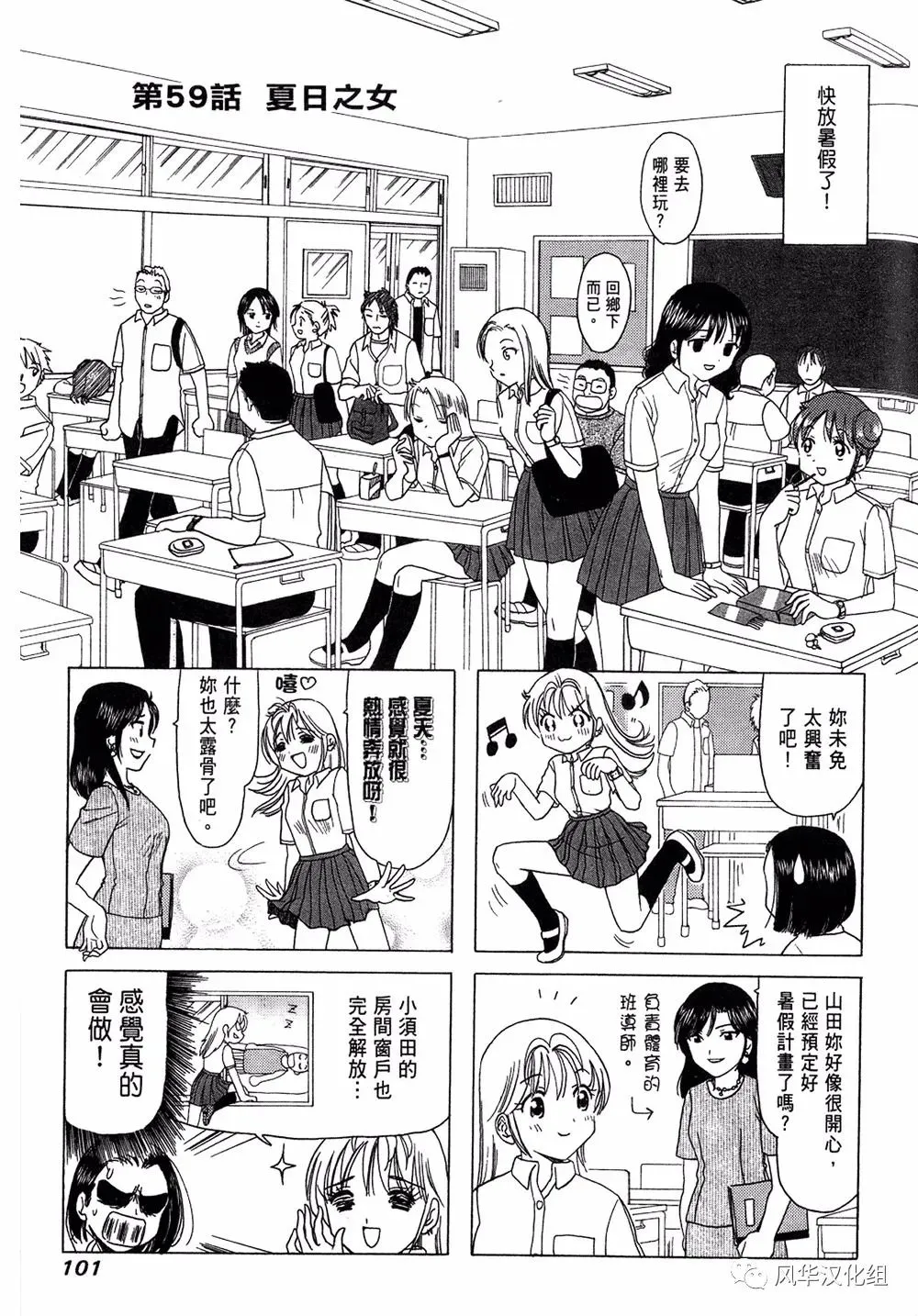 第59话 第1页