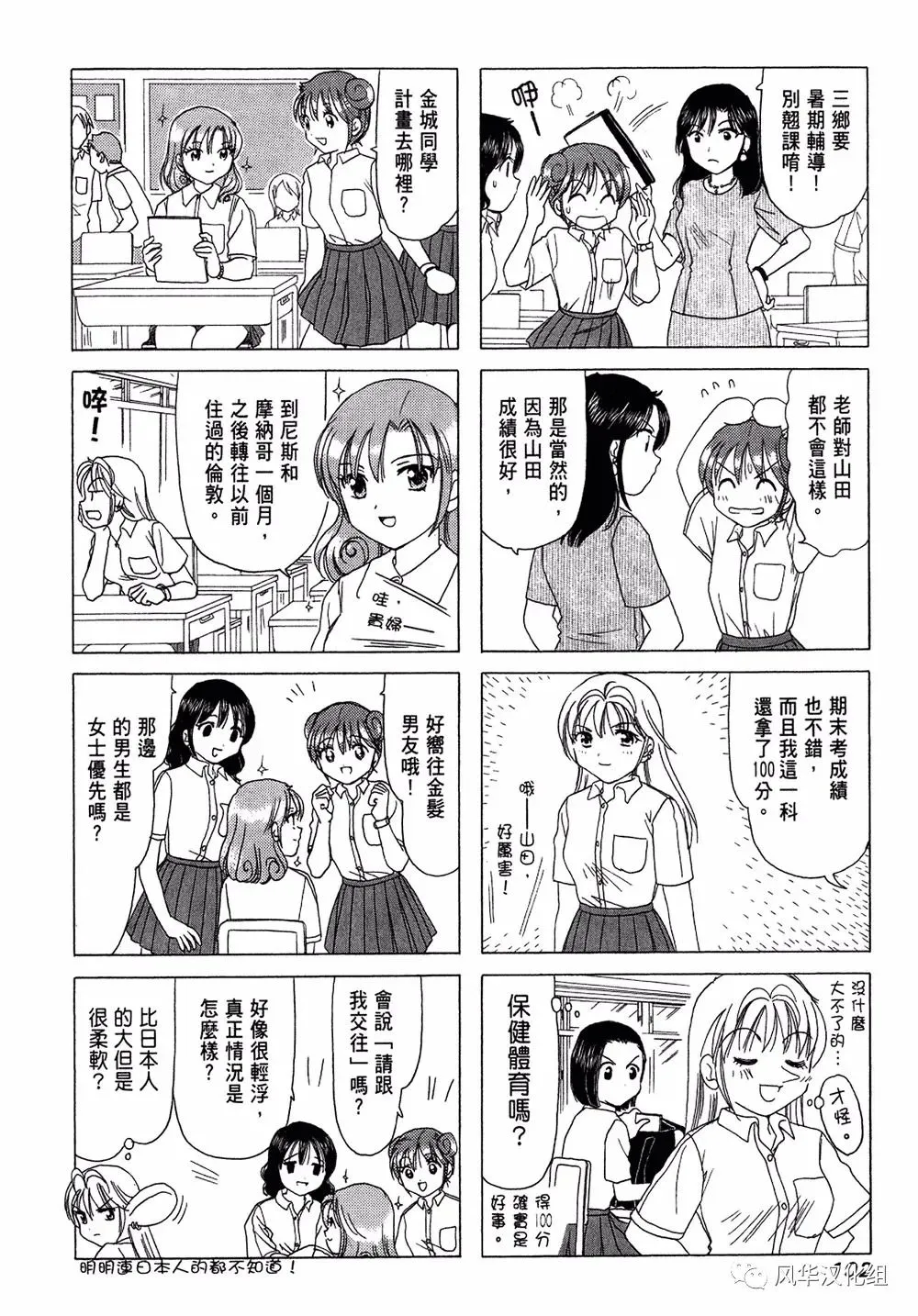 第59话 第2页